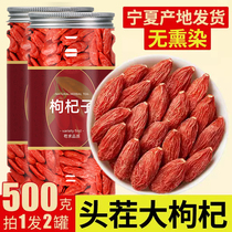 Ningxia Zhongning Chinese wolfberry official flagship store Zhengzong Grain Red Gou and Qi Tea Non-Grade Male Kidney Disease