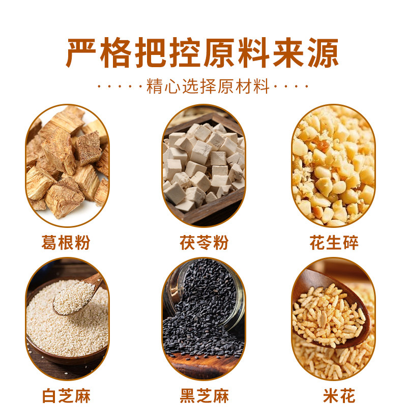 葛根茯苓芝麻酥饼干糕点心休闲零食代餐饱腹食品早餐营养抗饿健身,淘宝优惠券,粉丝福利购,淘宝优惠卷