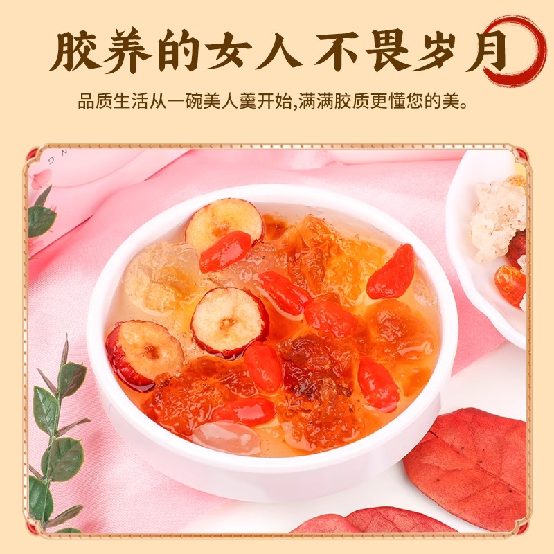 桃胶雪燕皂角米正品官方旗舰店组合小包装搭银耳炖品美养容颜补品