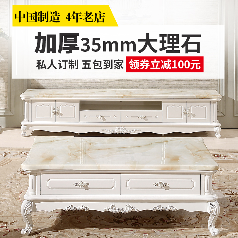 1.6m歐式大理石茶几電視櫃組合套裝簡約客廳實木地櫃小戶1.2米1.8