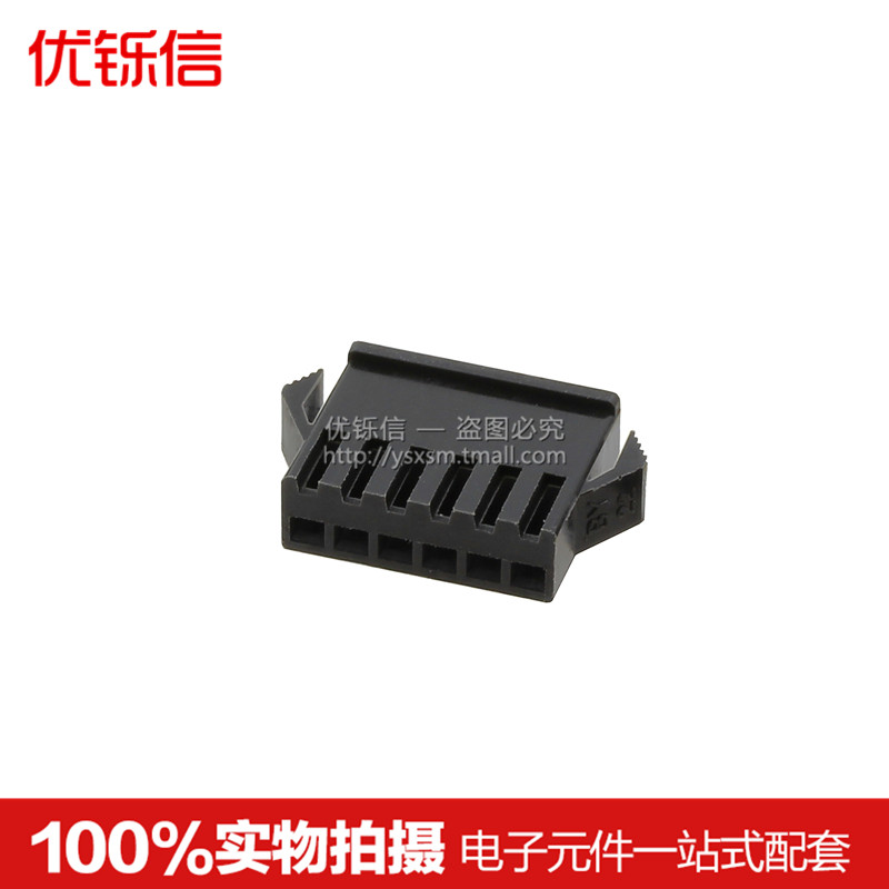 SM2.54接插件2/3/4/5/6P 连接器公母对插接头胶壳接线端子2.5mm,淘宝优惠券,粉丝福利购,淘宝优惠卷