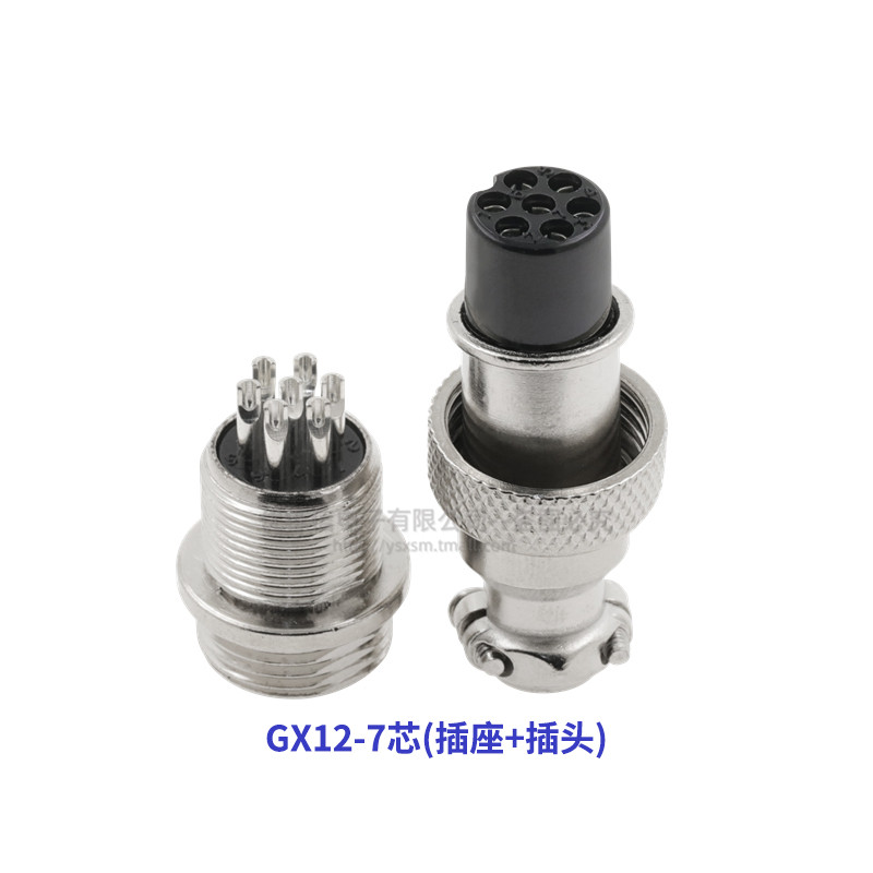 航空插头插座接头 GX12-2芯3芯4芯5芯6芯 航空插座 连接器 12MM,淘宝优惠券,粉丝福利购,淘宝优惠卷