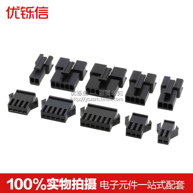 SM2.54接插件2/3/4/5/6P 连接器公母对插接头胶壳接线端子2.5mm,淘宝优惠券,粉丝福利购,淘宝优惠卷