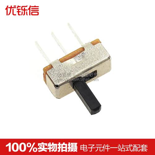 拔动/拨动开关 3脚 SS12D00G5 1P2T 柄高5mm 脚距约2.5 (50只) - 图1