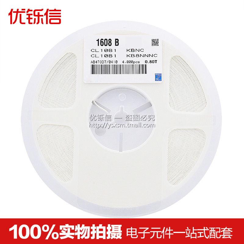 0603 贴片电容 20PF 精度5% 50V NPO (100只) - 图0