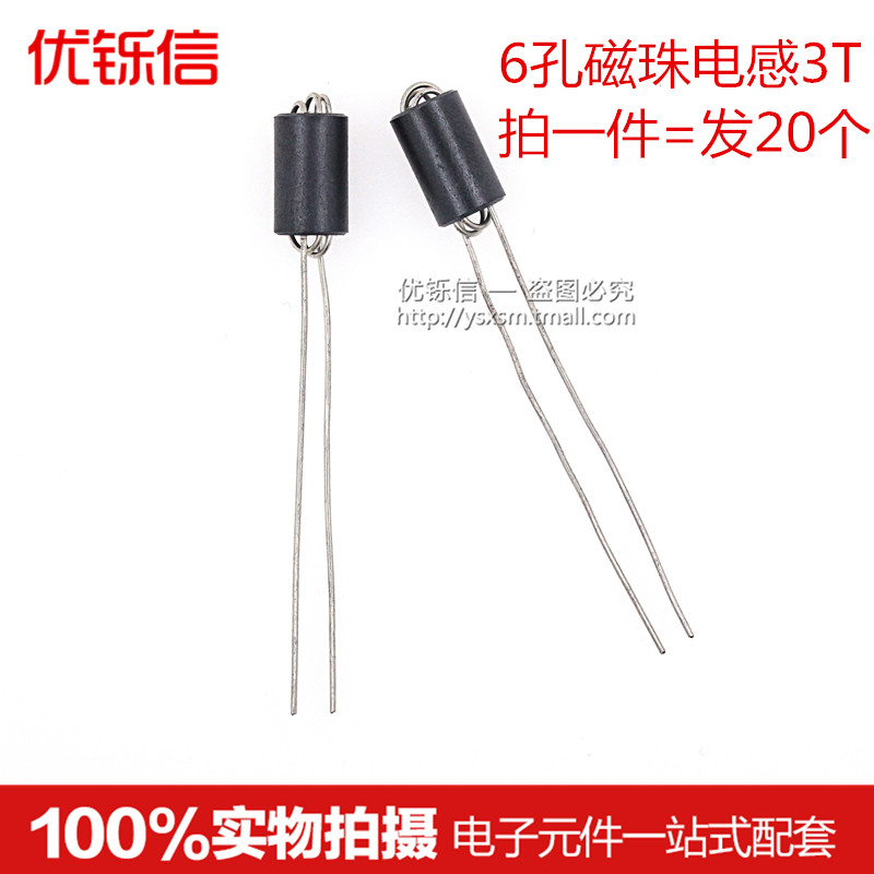 R6H六孔穿心空心磁珠电感6X10mm 2.5T 3T圈3.5X6X0.8X9X3X5X1.5mm-图1