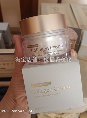 韩国GUB九本草胶原蛋白面霜50g补水保湿滋润紧致肌肤淡化细纹