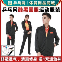 (wet father recommended) ping-pong tennis cool black national clothing table tennis badminton clothes sports long sleeve jacket long pants suit