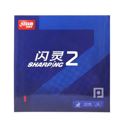 DHS红双喜闪灵2生胶乒乓球拍胶皮诡异进攻型颗粒专业套胶 - 图3