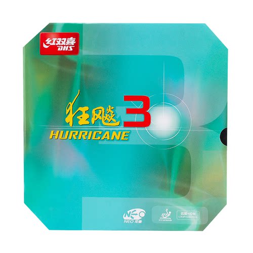DHS红双喜NEO狂飙3尼奥普狂3狂飚3粘性乒乓球拍反胶套胶皮免灌胶 - 图3