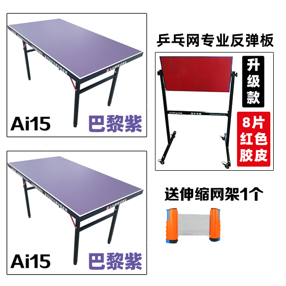 【乒乓网】ai15组装式乒乓球台拼接式便携式折叠小球台桌案子家用-图2