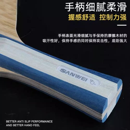 【湿父推荐】三维CC七层碳素底板弧圈专业训练拍乒乓球拍横拍直拍 - 图1