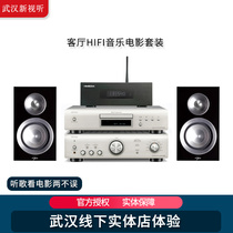 Home Cinema HIFI Composition Suit Living Room Cinema HIFI Music Sky Dragon power amplifier paradigm 15B speaker