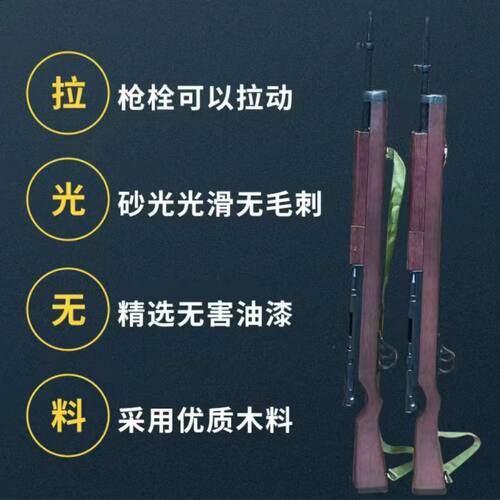 木质道具枪舞台表演步枪话剧带刺刀长枪三八大盖舞蹈八路军红军枪 - 图3