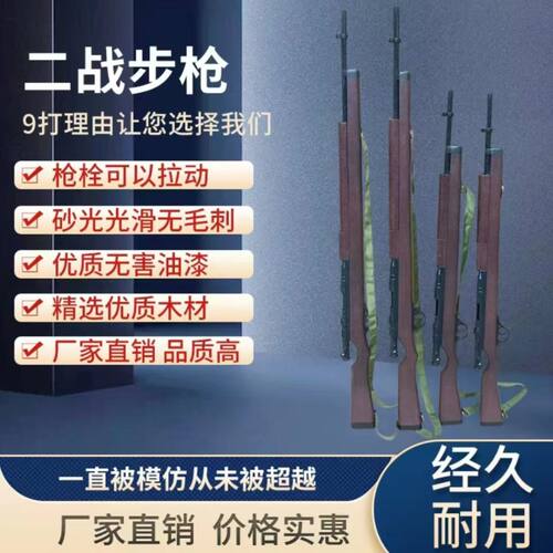 木质道具枪舞台表演步枪话剧带刺刀长枪三八大盖舞蹈八路军红军枪 - 图2