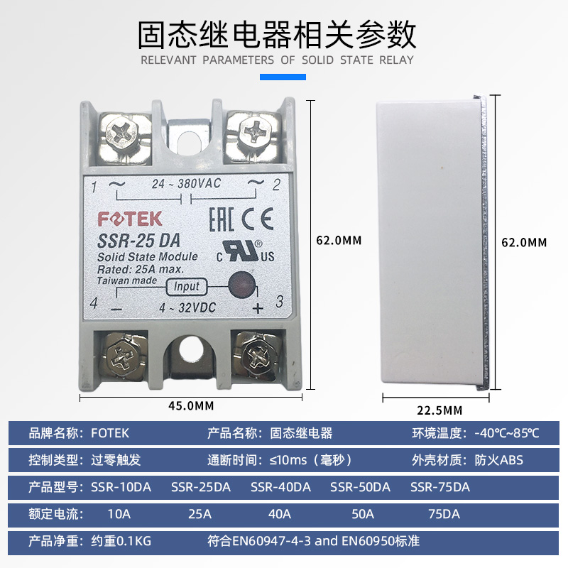 FOTEK台湾阳明SSR-40DA/10/25/50/75DA-H单相模块220V 固态继电器 - 图1