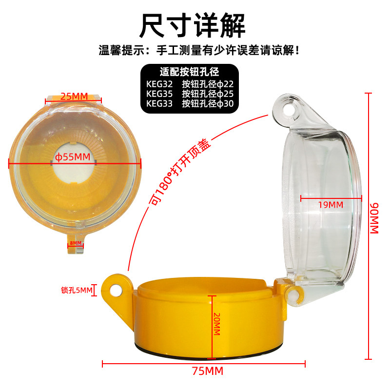 韩国KACON凯昆KEG32Y/33G/35R/42C按钮开关保护罩可挂锁防护座,淘宝优惠券,粉丝福利购,淘宝优惠卷