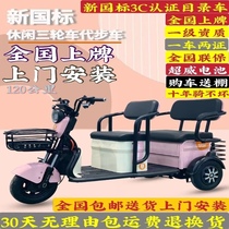 New national standard electric tricycle Love Maya di small knife with large power passenger and cargo big three wheels electric bottle car can be on board