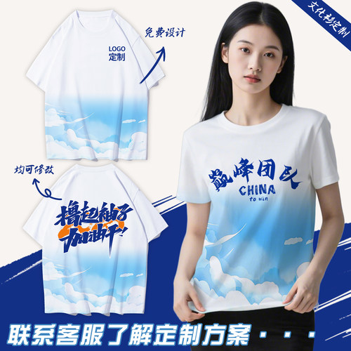 定制短袖纯棉圆领T恤工作服印字刺绣文化衫广告衫活动纪念服定做 - 图2