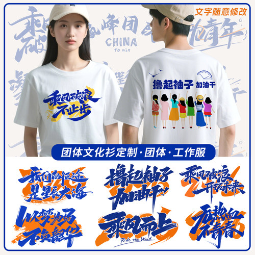 定制短袖纯棉圆领T恤工作服印字刺绣文化衫广告衫活动纪念服定做 - 图0