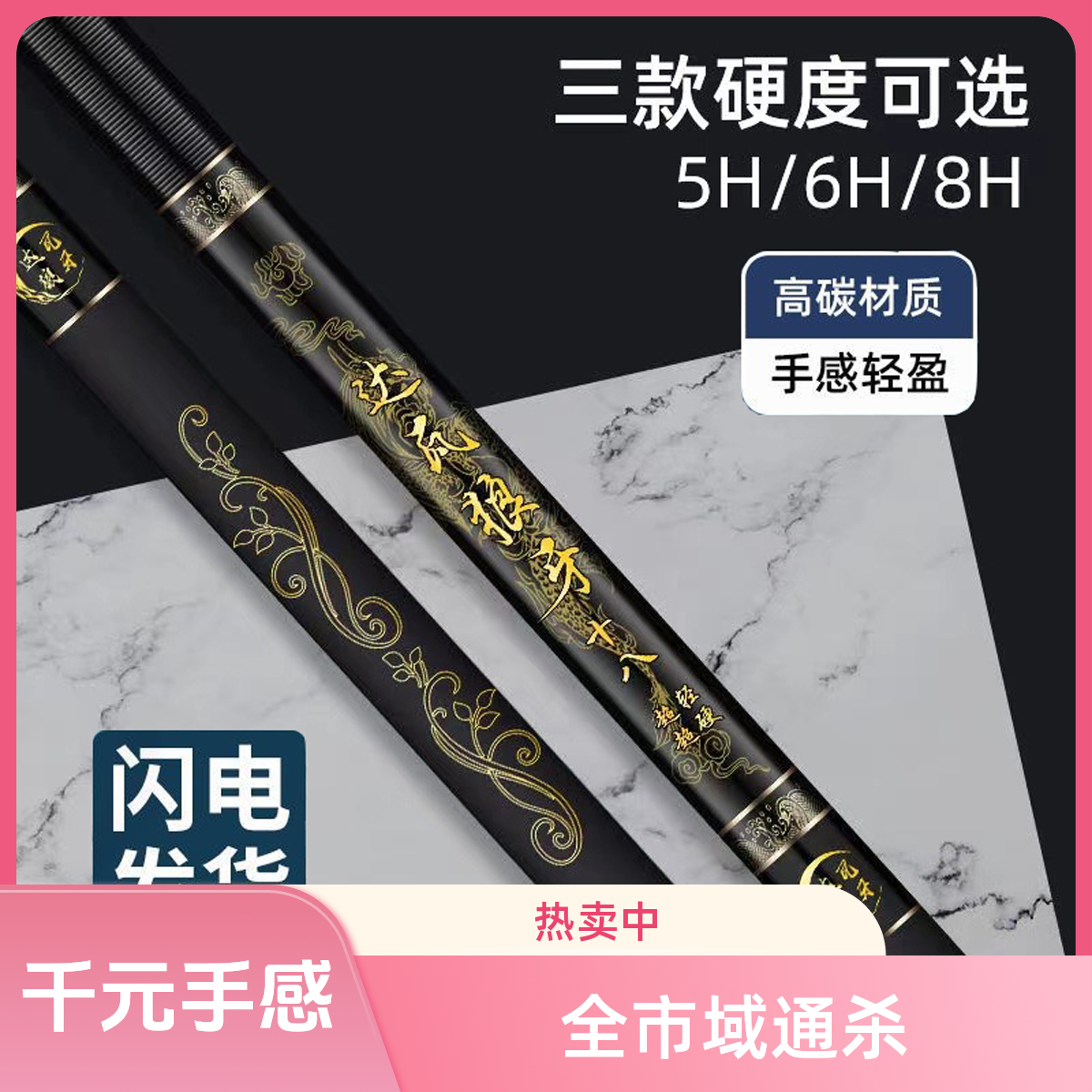 【达瓦狼牙】正品鱼竿手竿5H6H8H碳素超轻硬台钓综合杆鲢鳙竿鱼竿 - 图1