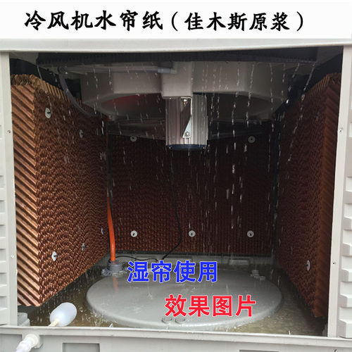 工业冷风机水帘湿帘专用加器环保空调风扇配件无味芯过滤网蜂窝纸 - 图1