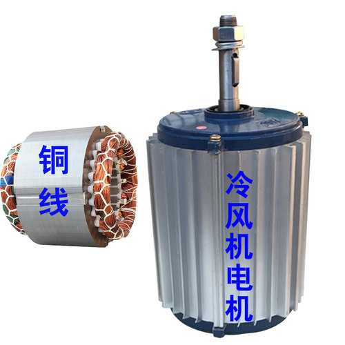 冷风机专用电机工业环保移动水帘冷风扇变频空调380V配件大全马达 - 图1