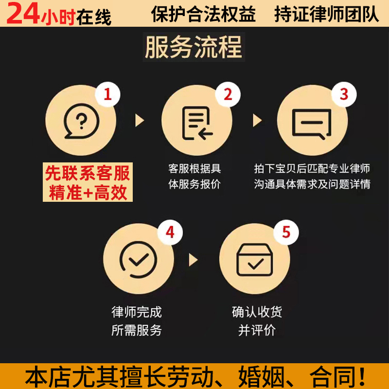 专注劳动纠纷  劳动仲裁咨询  劳务用工 婚姻纠纷 起诉法律咨询 - 图0