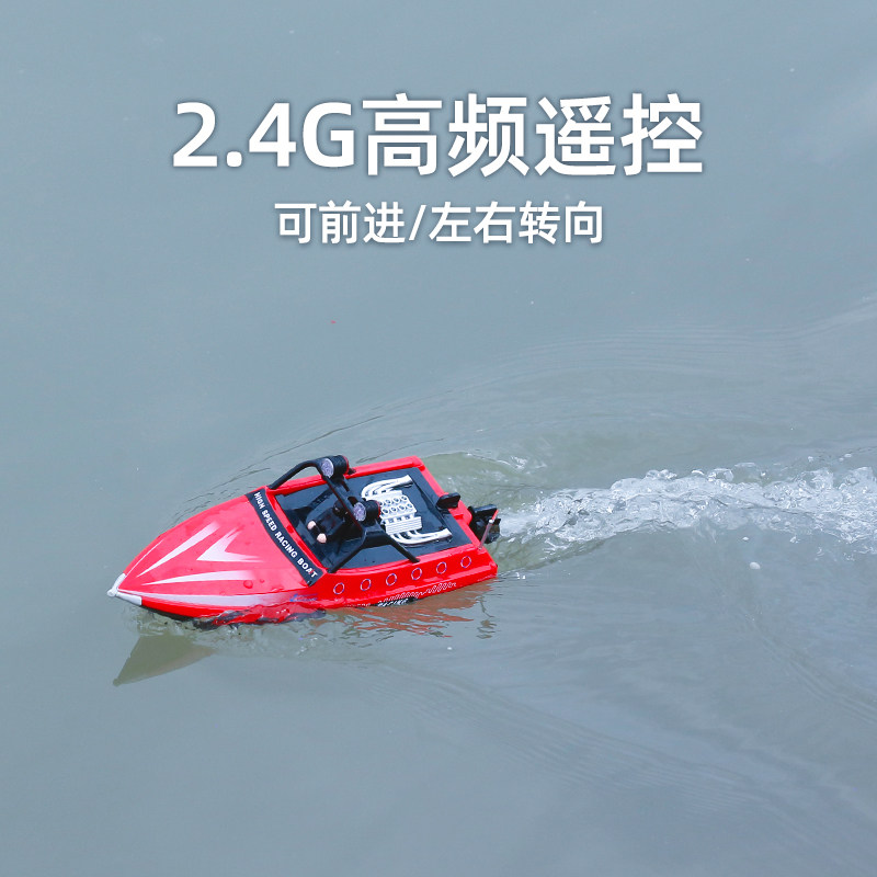 伟力遥控充电高速水上儿童水面快艇 敏敏玩具电动/遥控船类