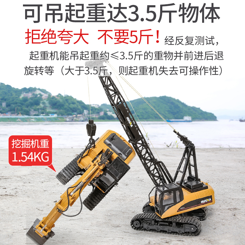 敏敏玩具专营店汇纳工程车大号吊车遥控起重机电动充电儿童男孩玩具合金吊钩机3