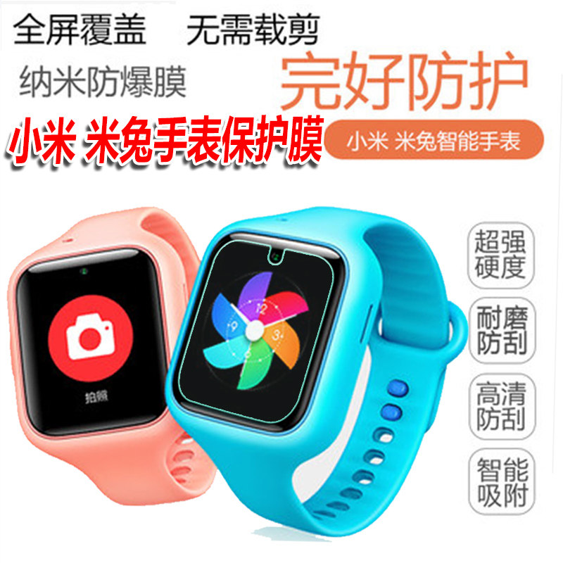Xiaomi Mi Rabbit 3 Children's Phone Watch Film Smart Watch 2c Protective  Film Soft Full Screen Hydrogel Film Tempered Film Film Mi Rabbit 2