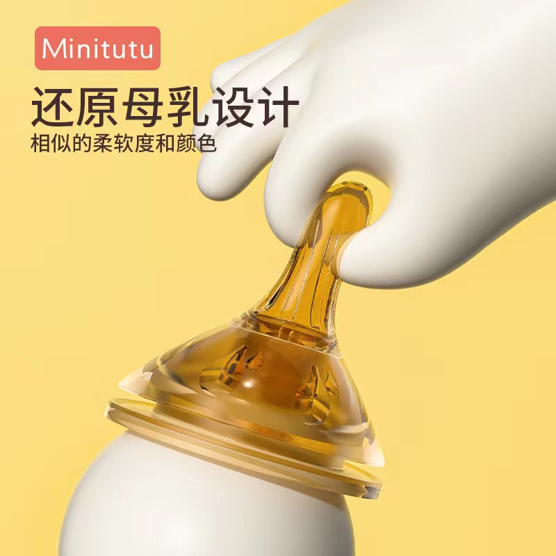 Minitutu纳米银塑料宽口径奶瓶带手柄吸管组防摔1瓶3用宝宝学饮杯