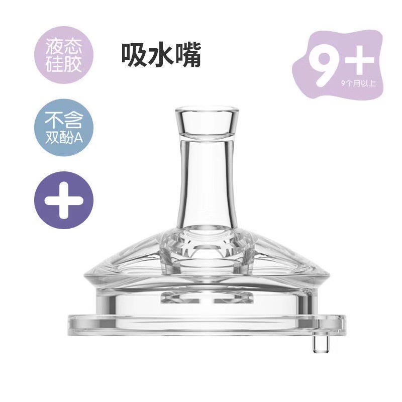 Minintutu原装奶嘴方圆形5.5Cm扁头鸭嘴宝宝吸管嘴6月以上水杯嘴