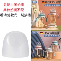 (only worthy of main picture bottle other unworthy) L Obenie bottle original fitting lid oberni handle dust cap