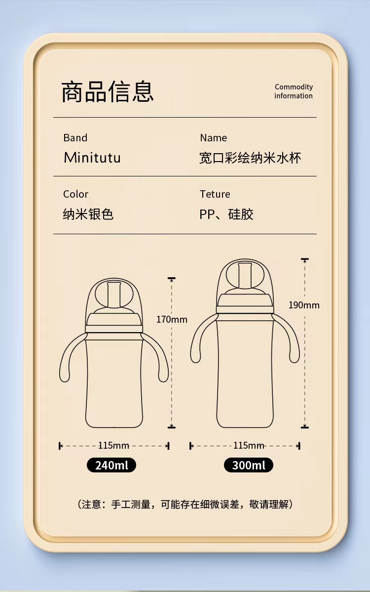 Minitutu婴儿1.2.3.4岁宝宝吸管杯 纳米塑料防摔大奶瓶儿童喝水杯