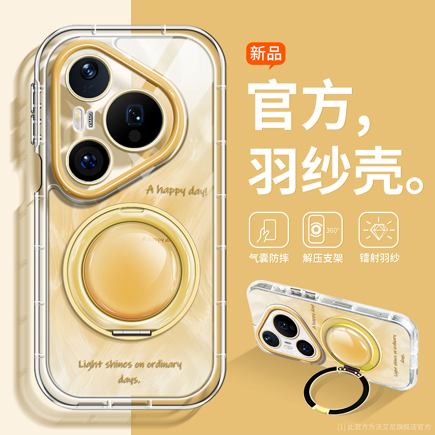 新年款适用华为pura80手机壳360旋转支架p80ultra硅胶软壳p70pro+防摔p60渐变晕染p50简约p40带挂绳p30高级感,淘宝优惠券,粉丝福利购,淘宝优惠卷