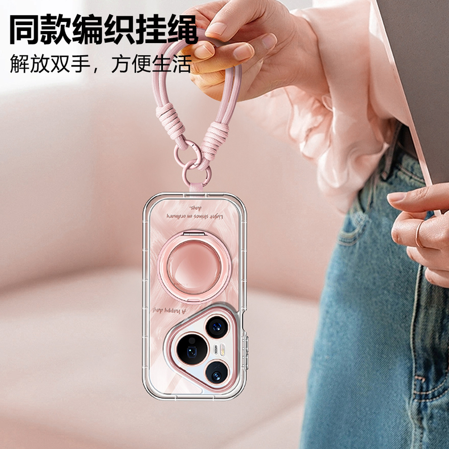 新年款适用华为pura80手机壳360旋转支架p80ultra硅胶软壳p70pro+防摔p60渐变晕染p50简约p40带挂绳p30高级感,淘宝优惠券,粉丝福利购,淘宝优惠卷