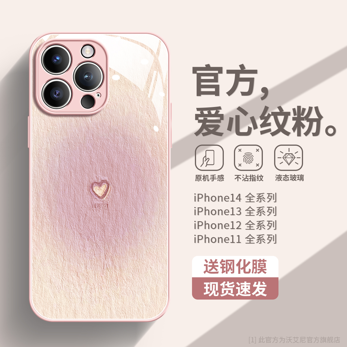 爱心适用苹果15手机壳ins风iphone14pro玻璃纹理XSMAX新款12promax网红情侣13pro全包11保护套7P/8超薄爆款14