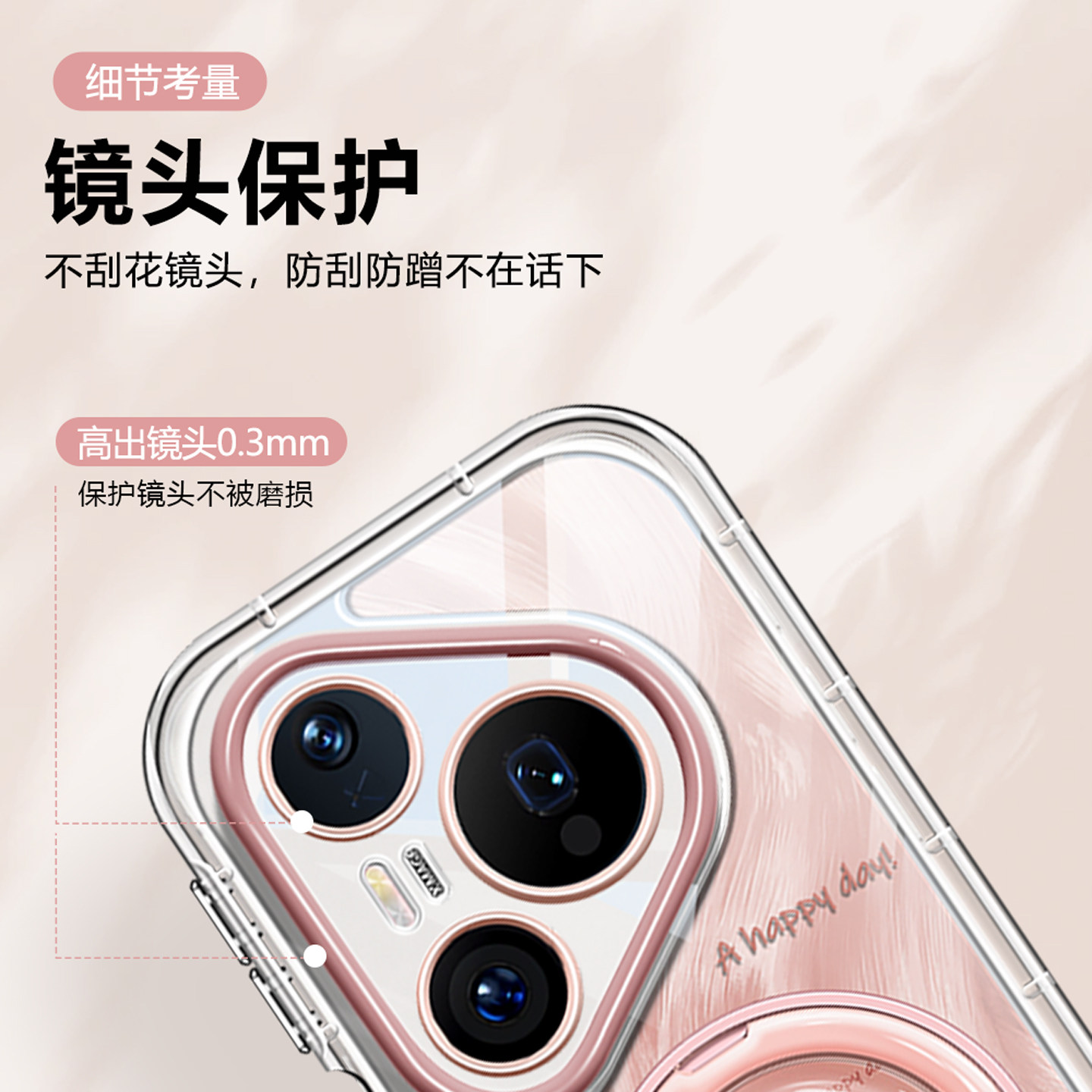 新年款适用华为pura80手机壳360旋转支架p80ultra硅胶软壳p70pro+防摔p60渐变晕染p50简约p40带挂绳p30高级感,淘宝优惠券,粉丝福利购,淘宝优惠卷