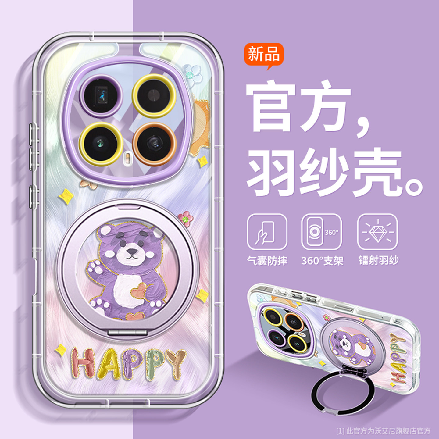360旋转支架适用荣耀magic8pro手机壳卡通可爱magic8全包镜头防摔magic7pro油画羽纱萌宠magic7网红情侣爆款 - 图0