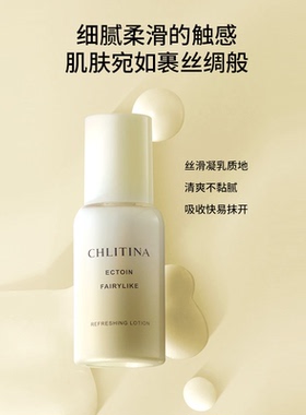 【院线同款】克丽缇娜依克多因仙肌焕活乳75ml官方旗舰店护肤品