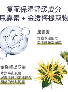 【院线同款】克丽缇娜舒冷藻萃面膜40ml官方旗舰店护肤品水油平衡