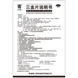 Гилин гинекологические таблетки Санджина подлинные 54 таблетки Санджин Мочевые тракты Медицина Медицина Уретрит Противовоспалительный официальный флагманский магазин