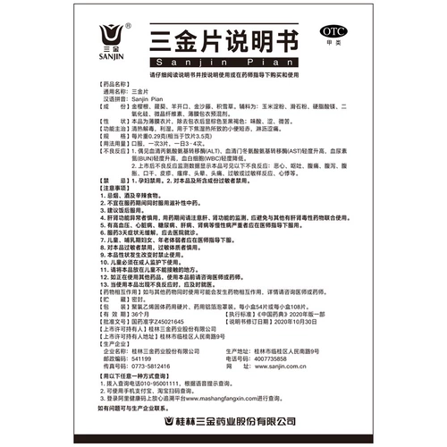 Гилин гинекологические таблетки Санджина подлинные 54 таблетки Санджин Мочевые тракты Медицина Медицина Уретрит Противовоспалительный официальный флагманский магазин