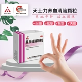 Tianshili Yang Serum Serum Naogranules подлинные 15 мешков для 15 мешков для санитарной бессонницы и официального флагманского магазина Dreams 9 мешков таблеток