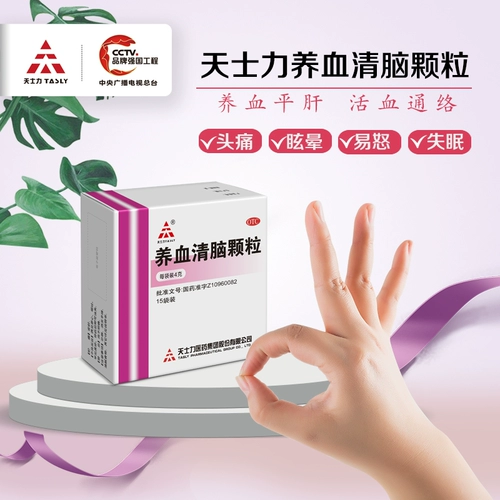 Tianshili Yang Serum Serum Naogranules подлинные 15 мешков для 15 мешков для санитарной бессонницы и официального флагманского магазина Dreams 9 мешков таблеток