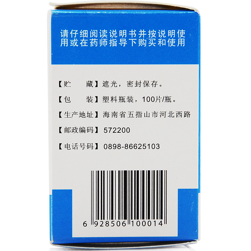 虎扑街药南岛葡萄糖酸锌片溃疡补锌男土儿童成人维生素ab非口服液