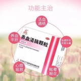 Tianshili Yang Serum Serum Naogranules подлинные 15 мешков для 15 мешков для санитарной бессонницы и официального флагманского магазина Dreams 9 мешков таблеток