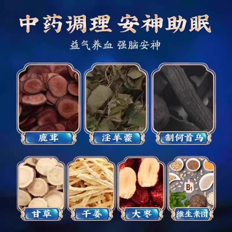 吉林敖东安神补脑口服液官方旗舰店正品40支脑心舒助眠失睡眠养10