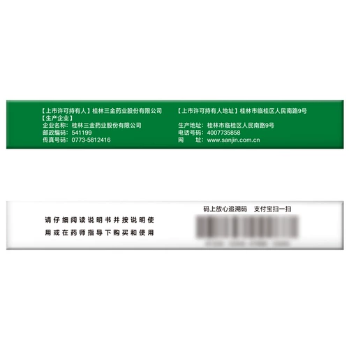 Гилин гинекологические таблетки Санджина подлинные 54 таблетки Санджин Мочевые тракты Медицина Медицина Уретрит Противовоспалительный официальный флагманский магазин